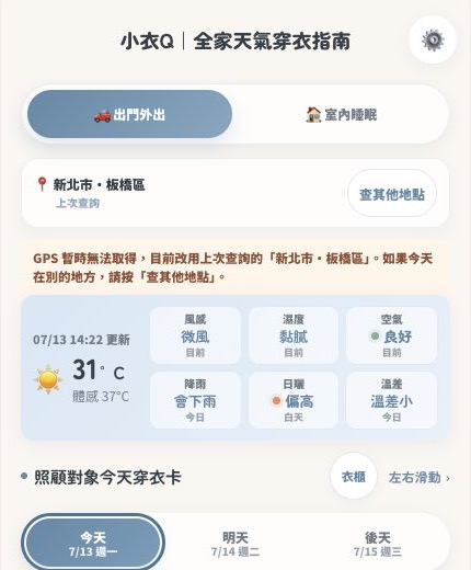 小衣Q沒有合作推薦時的乾淨產品畫面